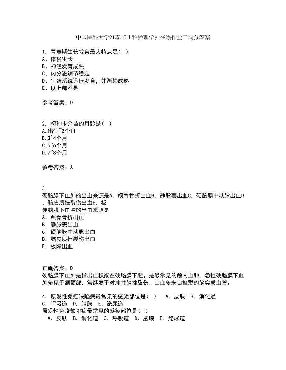 中国医科大学21春《儿科护理学》在线作业二满分答案_66_第1页