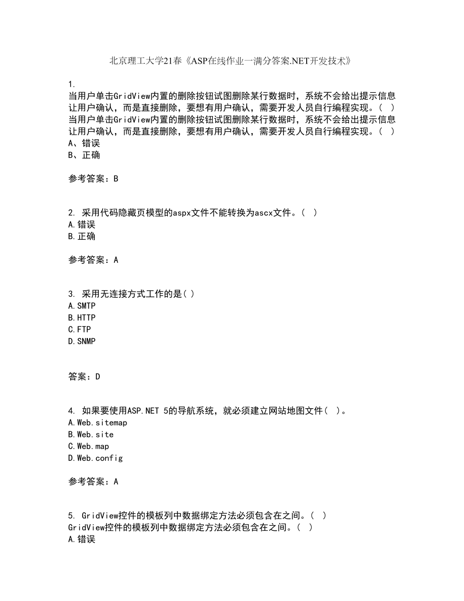 北京理工大学21春《ASP在线作业一满分答案.NET开发技术》12_第1页