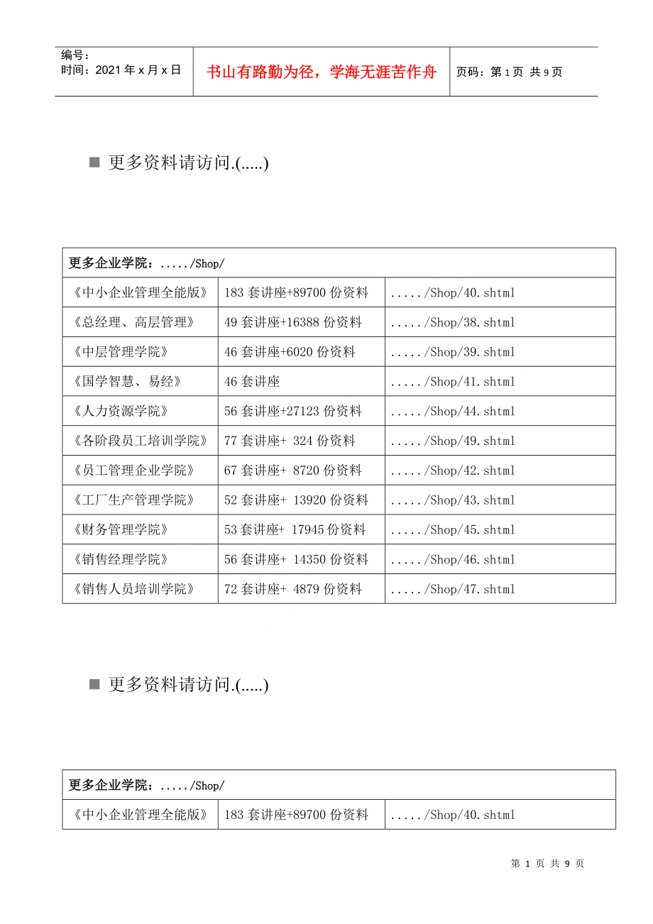 《機(jī)械制圖與CAD》說(shuō)課稿_第1頁(yè)