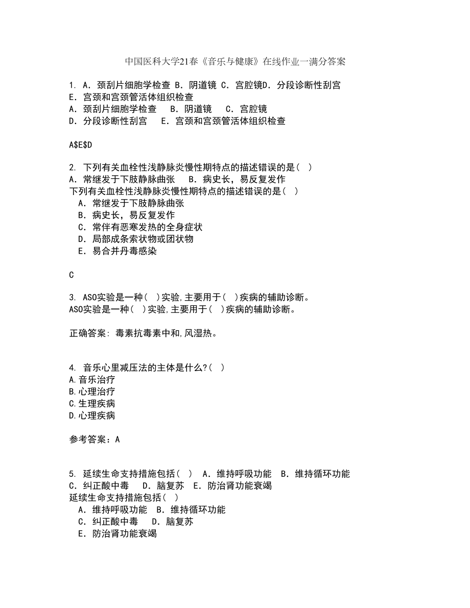 中国医科大学21春《音乐与健康》在线作业一满分答案79_第1页