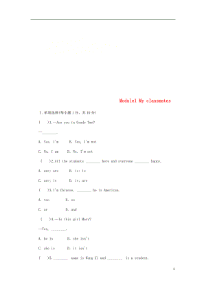 七年級英語上冊 Module 1 My classmates單元測試題 （新版）外研版