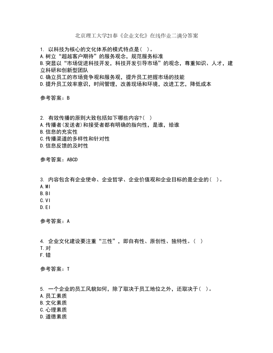 北京理工大学21春《企业文化》在线作业二满分答案_44_第1页