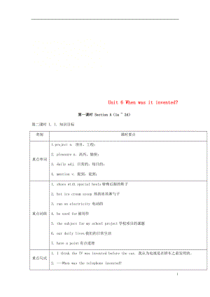 九年級英語全冊 Unit 6 When was it invented（第1課時）Section A（1a-2d）教案 （新版）人教新目標(biāo)版