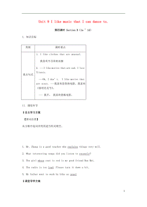 九年級(jí)英語(yǔ)全冊(cè) Unit 9 I like music that I can dance to（第4課時(shí)）Section B（1a-1d）教案 （新版）人教新目標(biāo)版