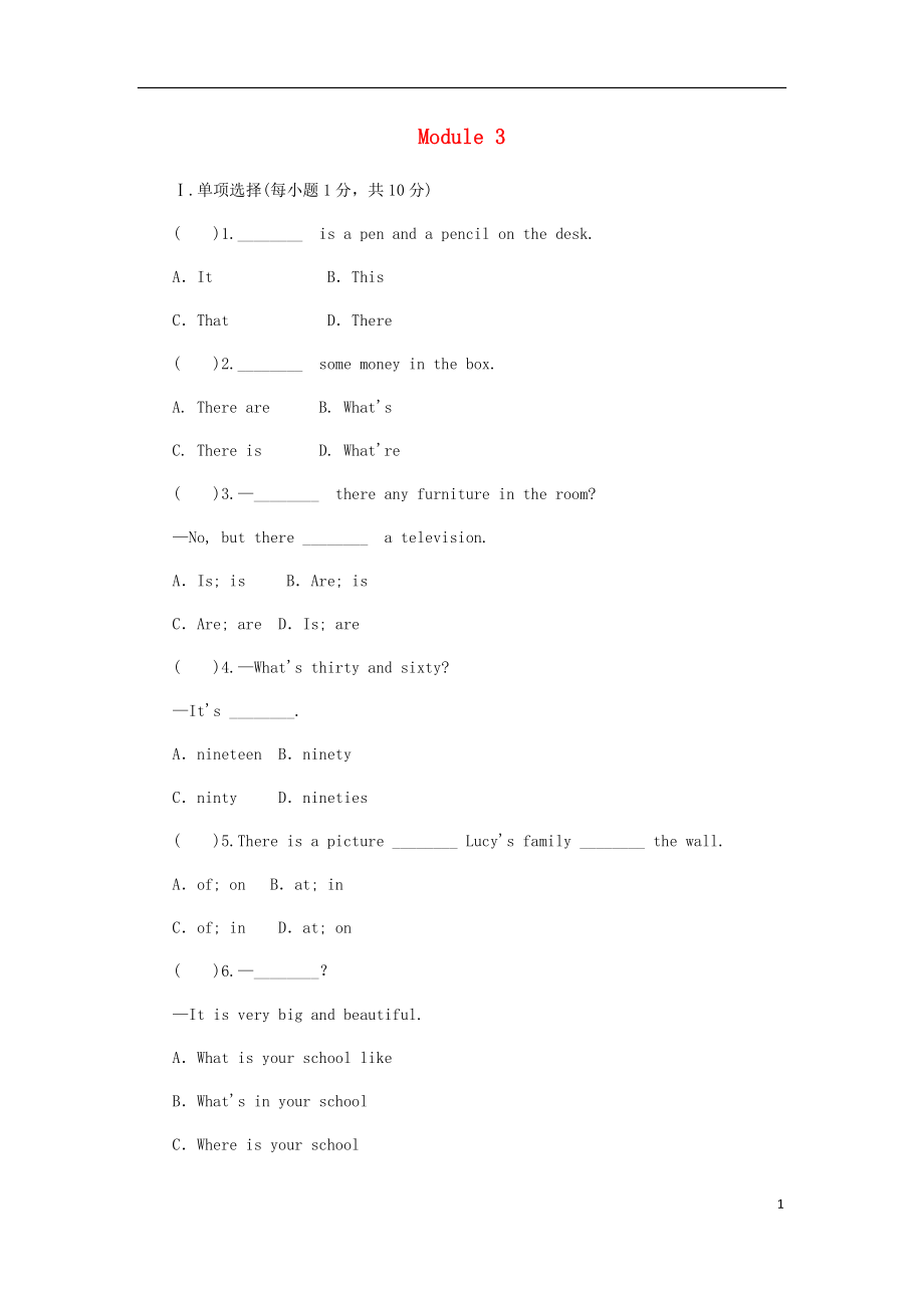 七年级英语上册 Module 3 My school单元测试题 （新版）外研版_第1页