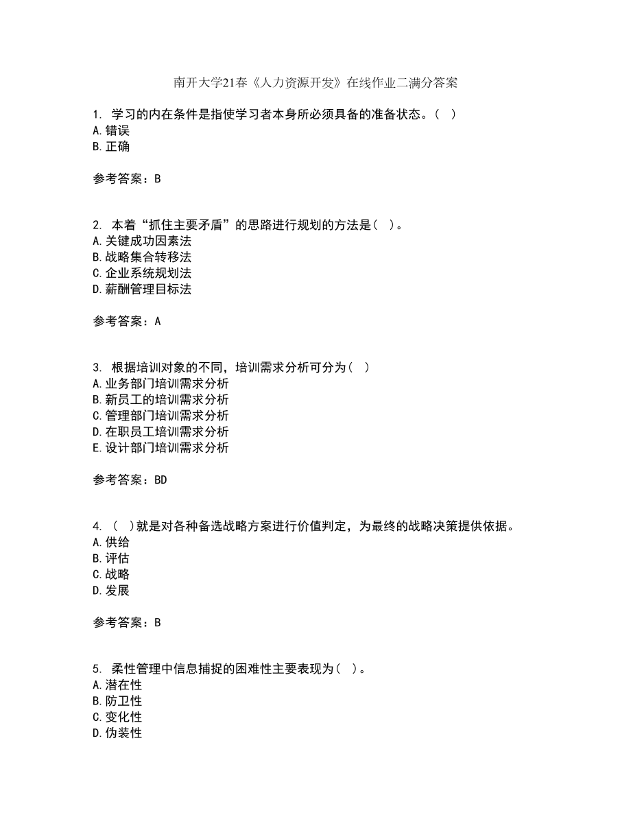 南开大学21春《人力资源开发》在线作业二满分答案_55_第1页