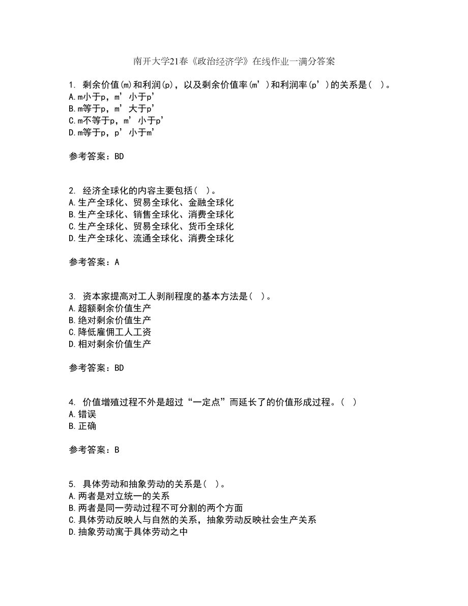 南开大学21春《政治经济学》在线作业一满分答案10_第1页