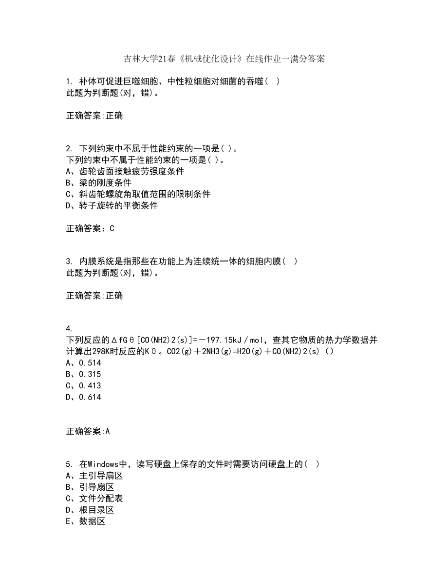 吉林大学21春《机械优化设计》在线作业一满分答案24_第1页