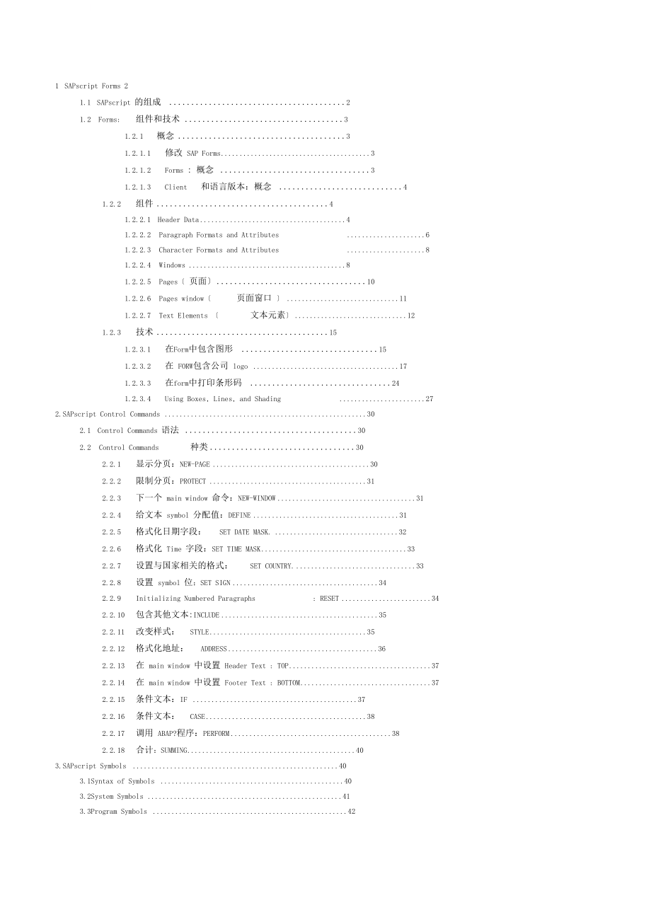 sapscriptsap中文教程_第1页