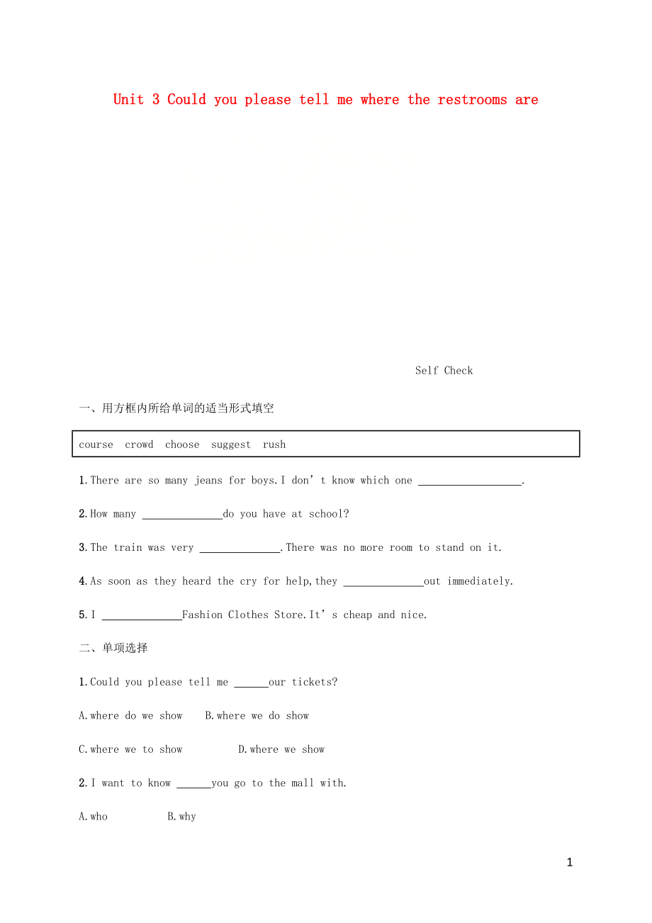 九年級(jí)英語(yǔ)全冊(cè) Unit 3 Could you please tell me where the restrooms are Self Check課時(shí)檢測(cè) （新版）人教新目標(biāo)版_第1頁(yè)