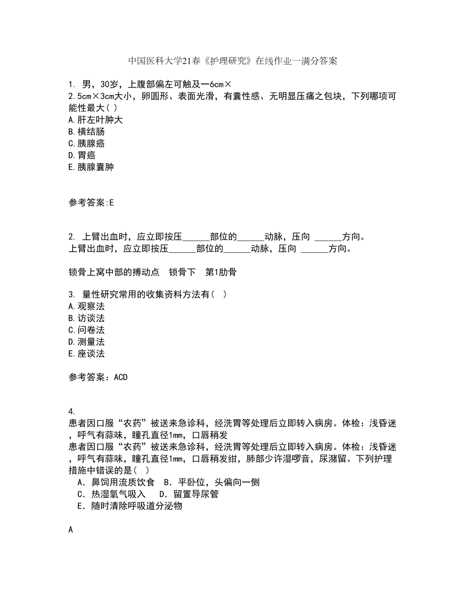 中国医科大学21春《护理研究》在线作业一满分答案92_第1页