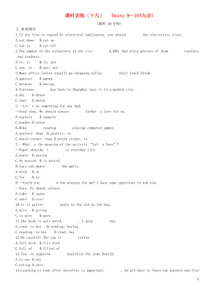 云南省2019年中考英語一輪復習 第一篇 教材梳理篇 課時訓練19 Units 9-10（九全）練習 人教新目標版