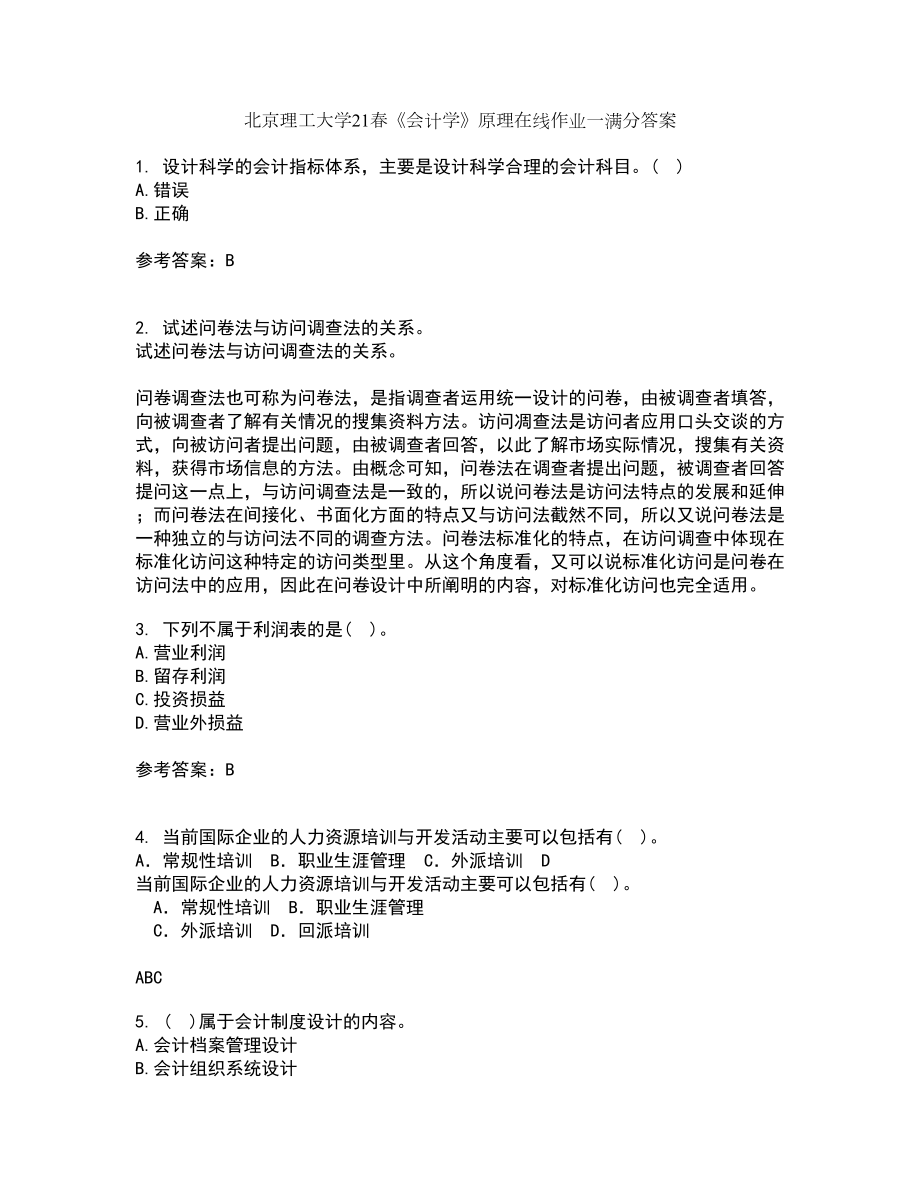 北京理工大学21春《会计学》原理在线作业一满分答案65_第1页
