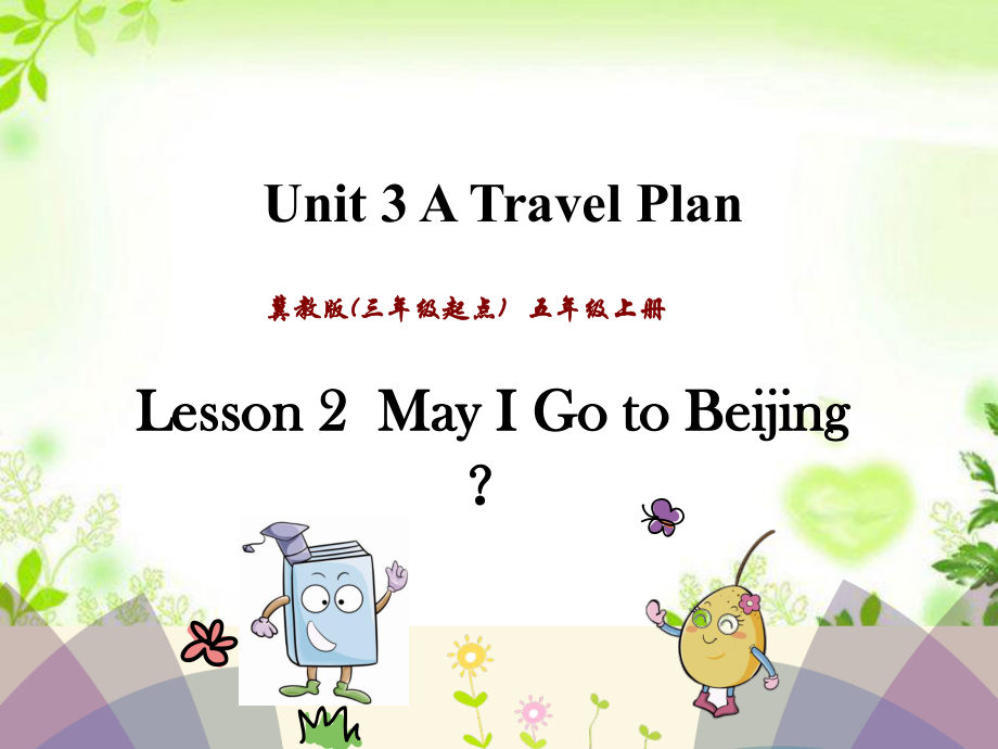 五年级英语上册Unit3ATravelPlanLesson2MayIGotoBeijing课件冀教版三起冀教版小学五年级上册英语课件_第1页