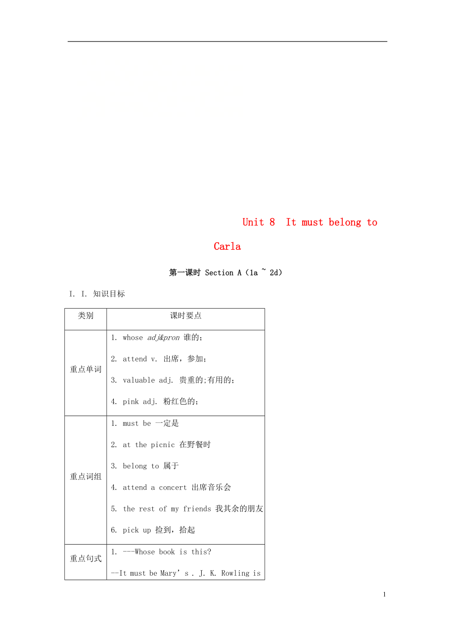 九年級英語全冊 Unit 8 It must belong to Carla（第1課時）Section A（1a-2d）教案 （新版）人教新目標(biāo)版_第1頁