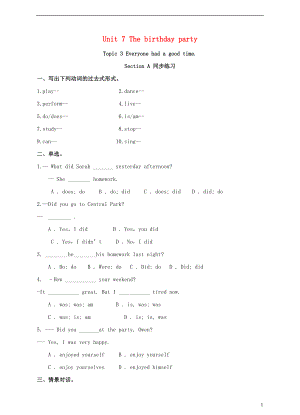 七年級(jí)英語(yǔ)下冊(cè) Unit 7 The birthday party Topic 3 Everyone had a good time Section A同步練習(xí) （新版）仁愛版