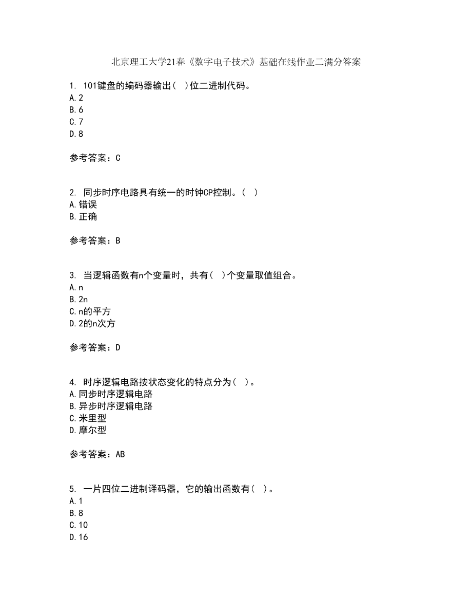 北京理工大学21春《数字电子技术》基础在线作业二满分答案_33_第1页