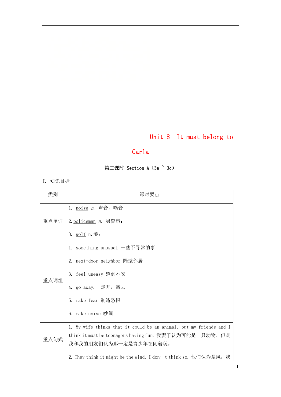 九年級英語全冊 Unit 8 It must belong to Carla（第2課時）Section A（3a-3c）教案 （新版）人教新目標版_第1頁