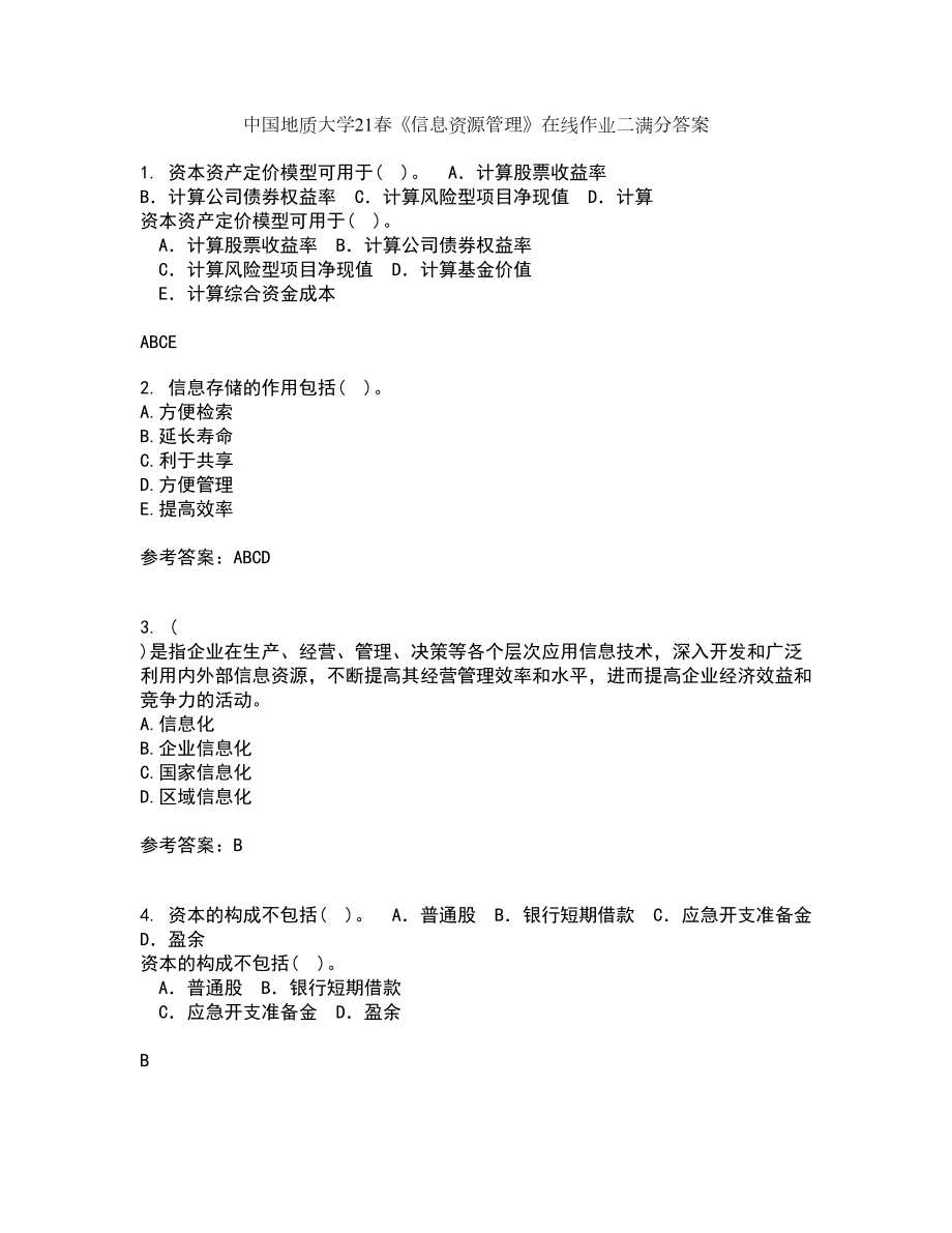 中国地质大学21春《信息资源管理》在线作业二满分答案_99_第1页