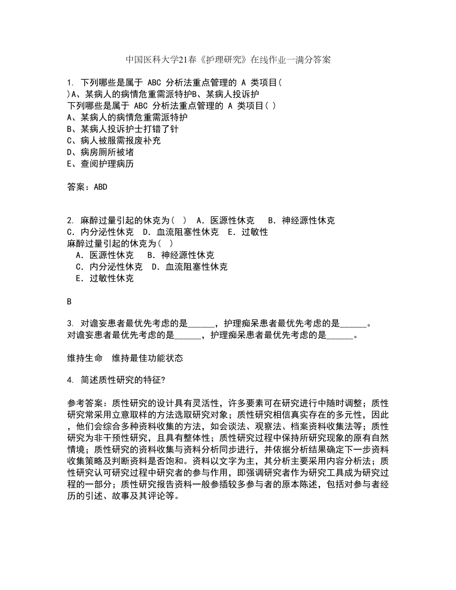中国医科大学21春《护理研究》在线作业一满分答案5_第1页