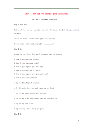 九年級英語全冊 Unit 1 How can we become good learners Section A（Grammar Focus-4c）教案 （新版）人教新目標版