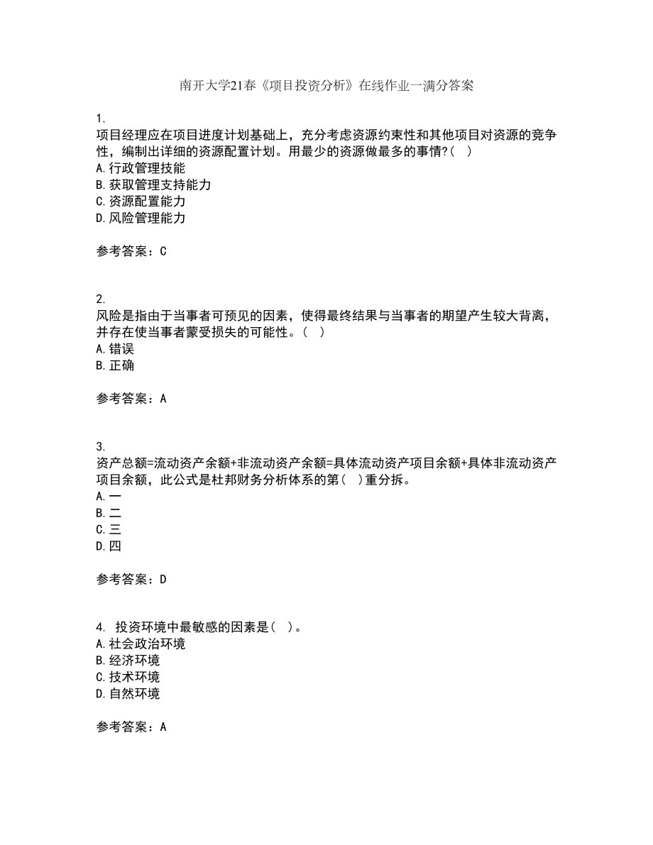 南开大学21春《项目投资分析》在线作业一满分答案22_第1页