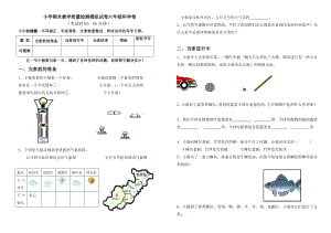 六年級上冊科學(xué)試題 - 期末教學(xué)質(zhì)量檢測模擬試卷教科版 無答案