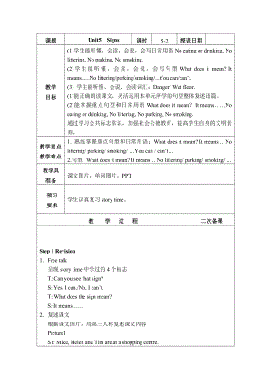 六年級(jí)上冊(cè)英語(yǔ)教案Unit5Signs（2） 譯林版(三起)