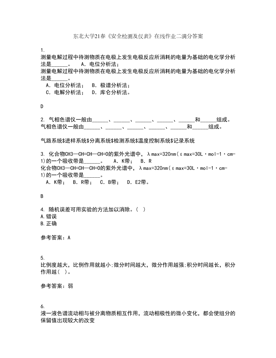 东北大学21春《安全检测及仪表》在线作业二满分答案_49_第1页