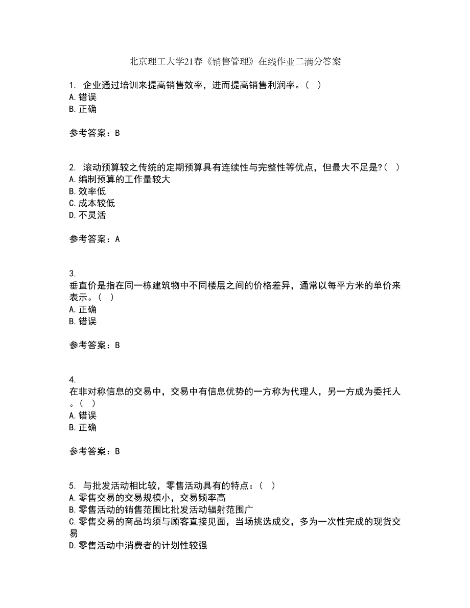 北京理工大学21春《销售管理》在线作业二满分答案_3_第1页