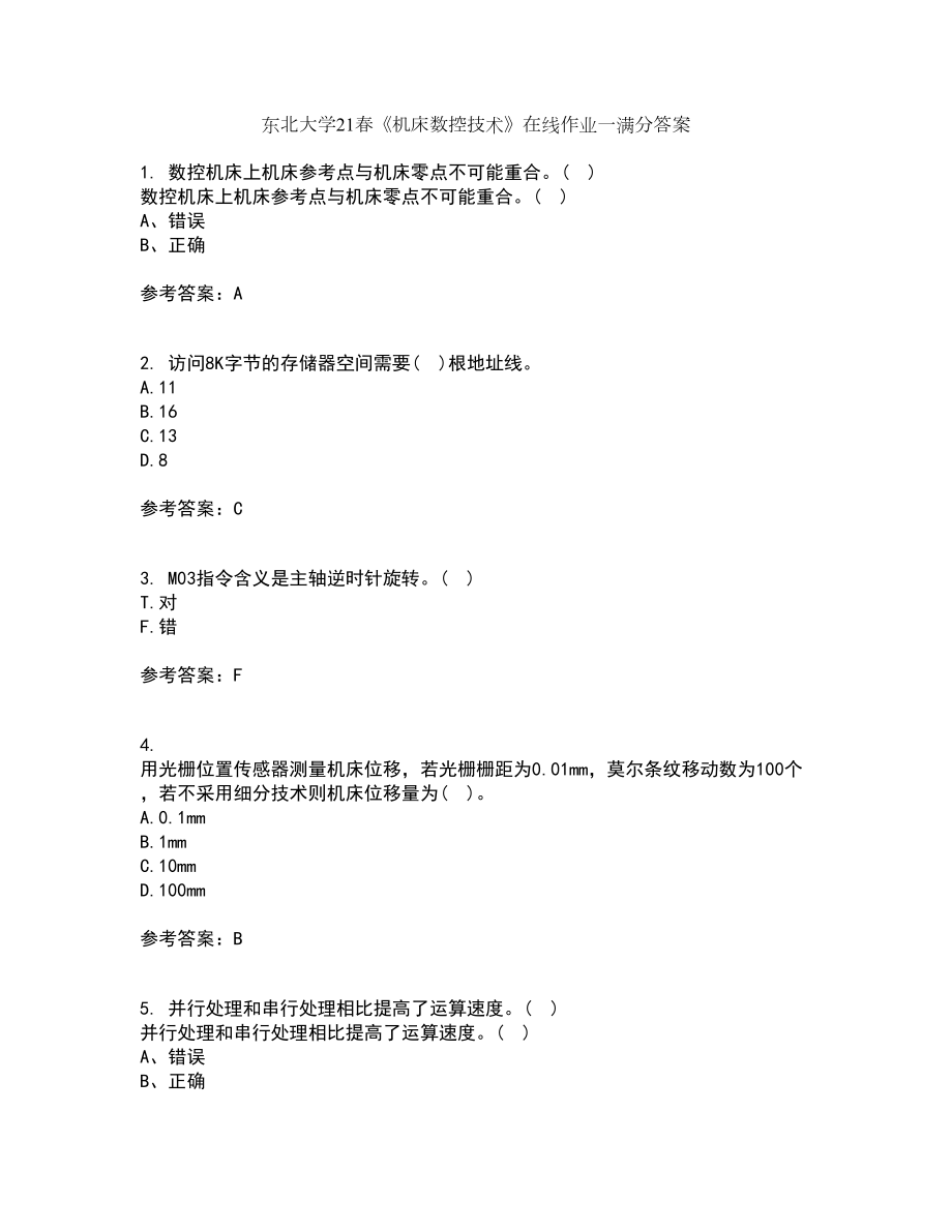 东北大学21春《机床数控技术》在线作业一满分答案66_第1页