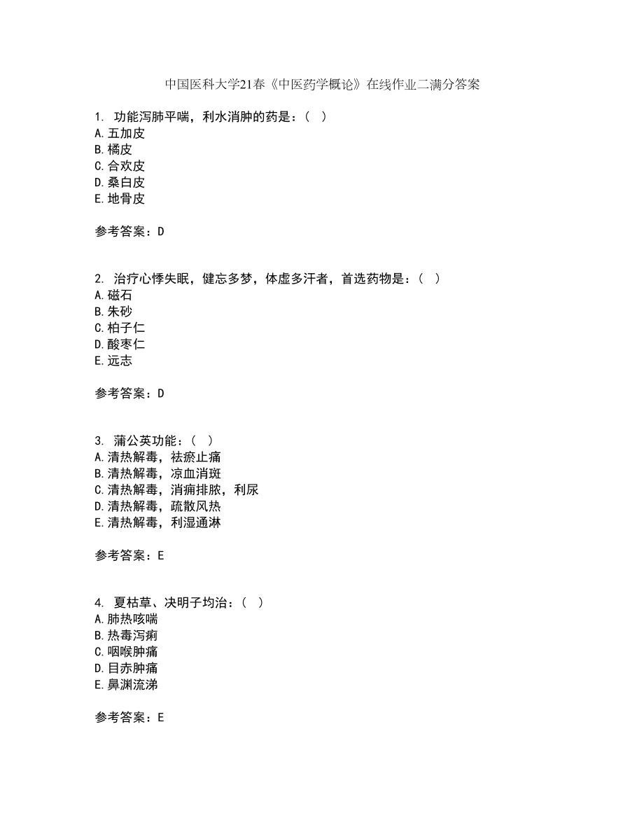 中国医科大学21春《中医药学概论》在线作业二满分答案_11_第1页