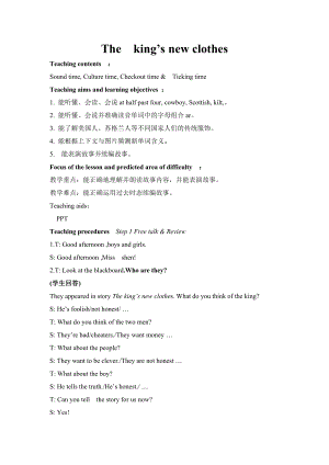 六年級(jí)上冊(cè)英語(yǔ)教案－ Unit1 The king's new clothes Checkout time｜譯林版（三起）