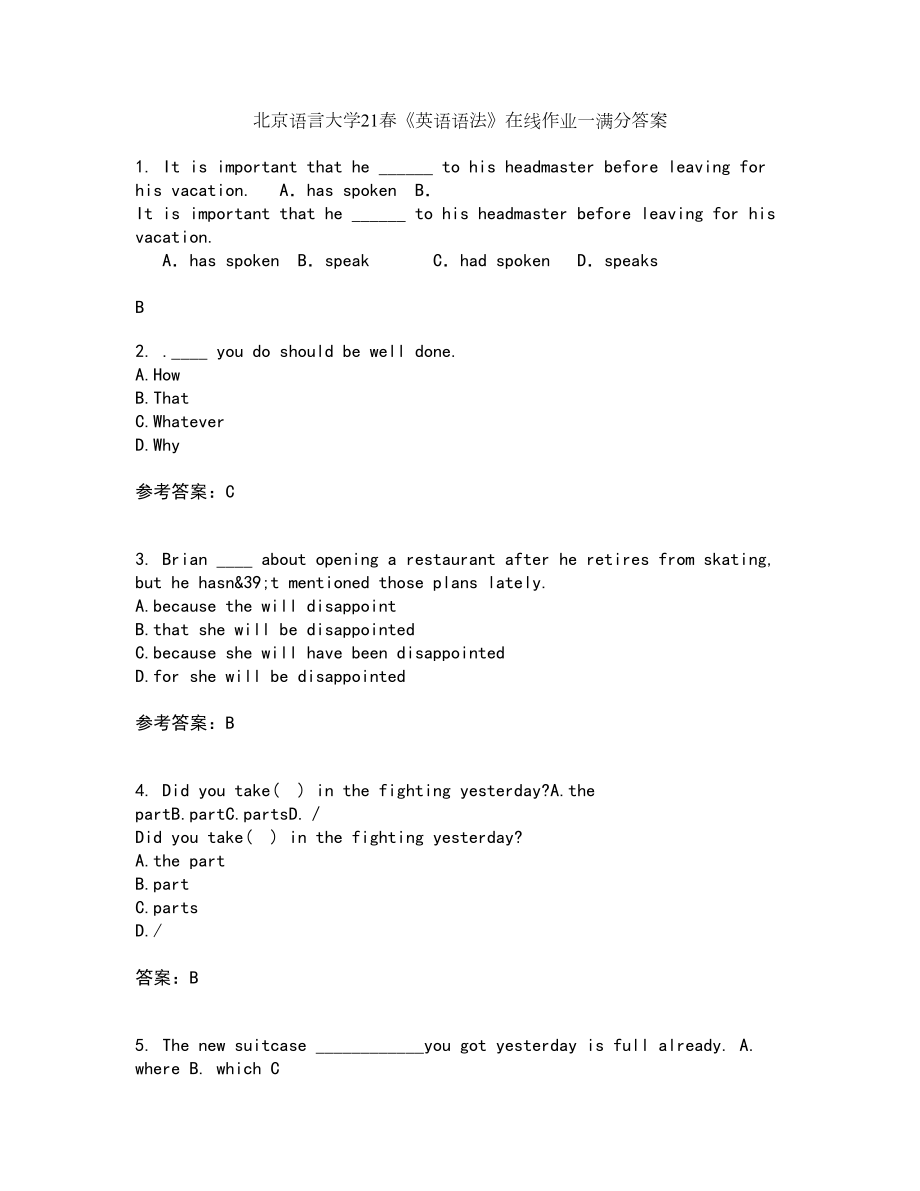 北京语言大学21春《英语语法》在线作业一满分答案60_第1页