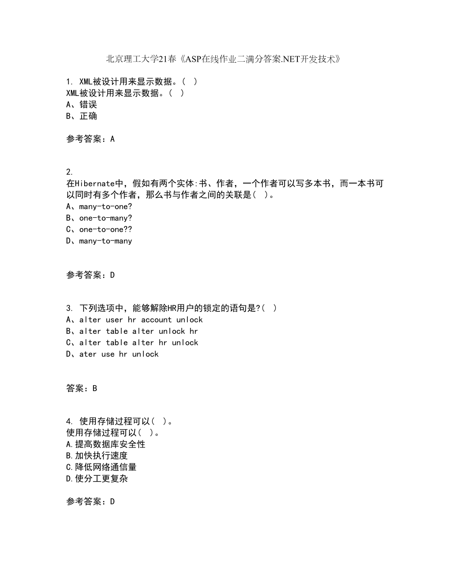 北京理工大学21春《ASP在线作业二满分答案.NET开发技术》_90_第1页