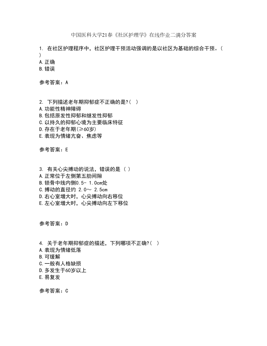 中国医科大学21春《社区护理学》在线作业二满分答案_99_第1页