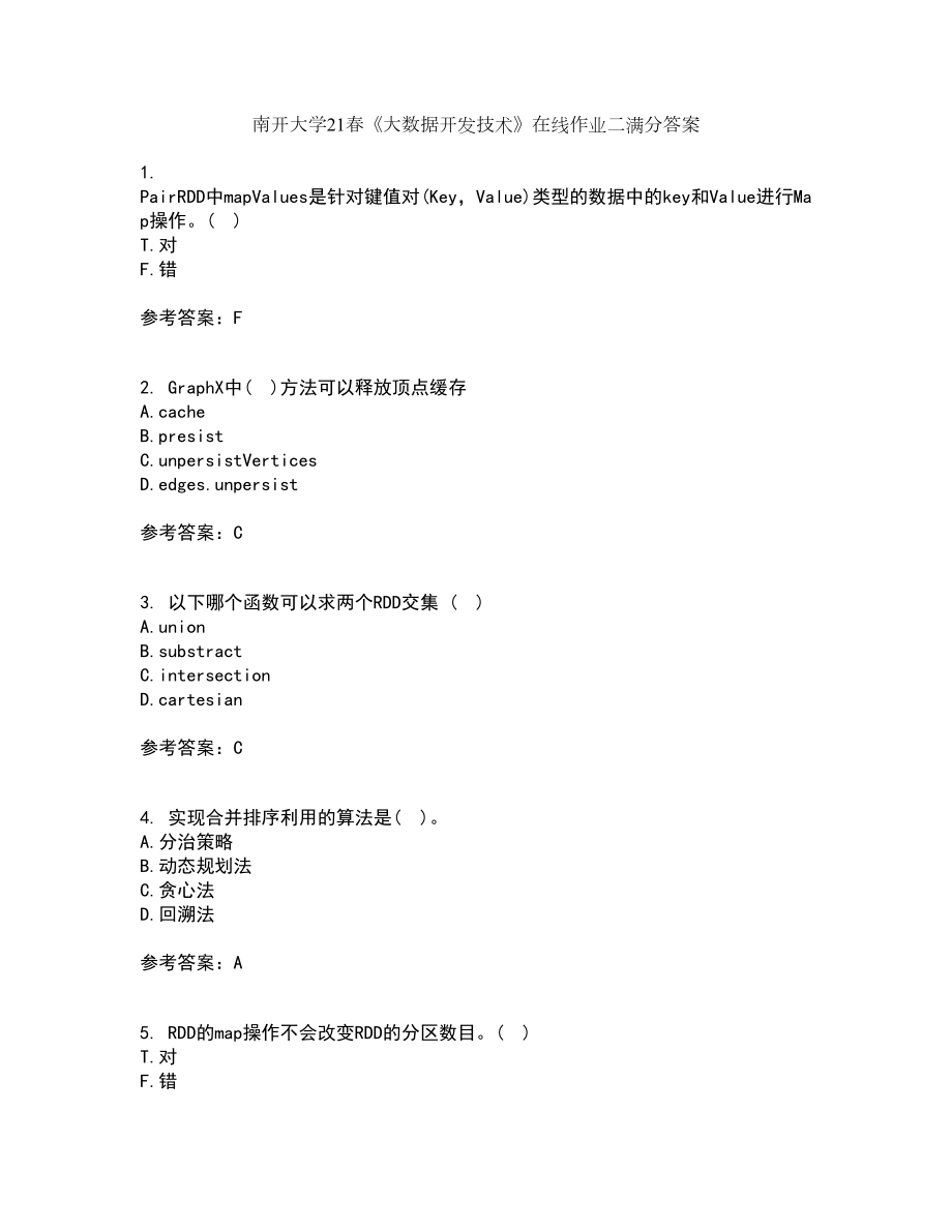 南开大学21春《大数据开发技术》在线作业二满分答案_80_第1页