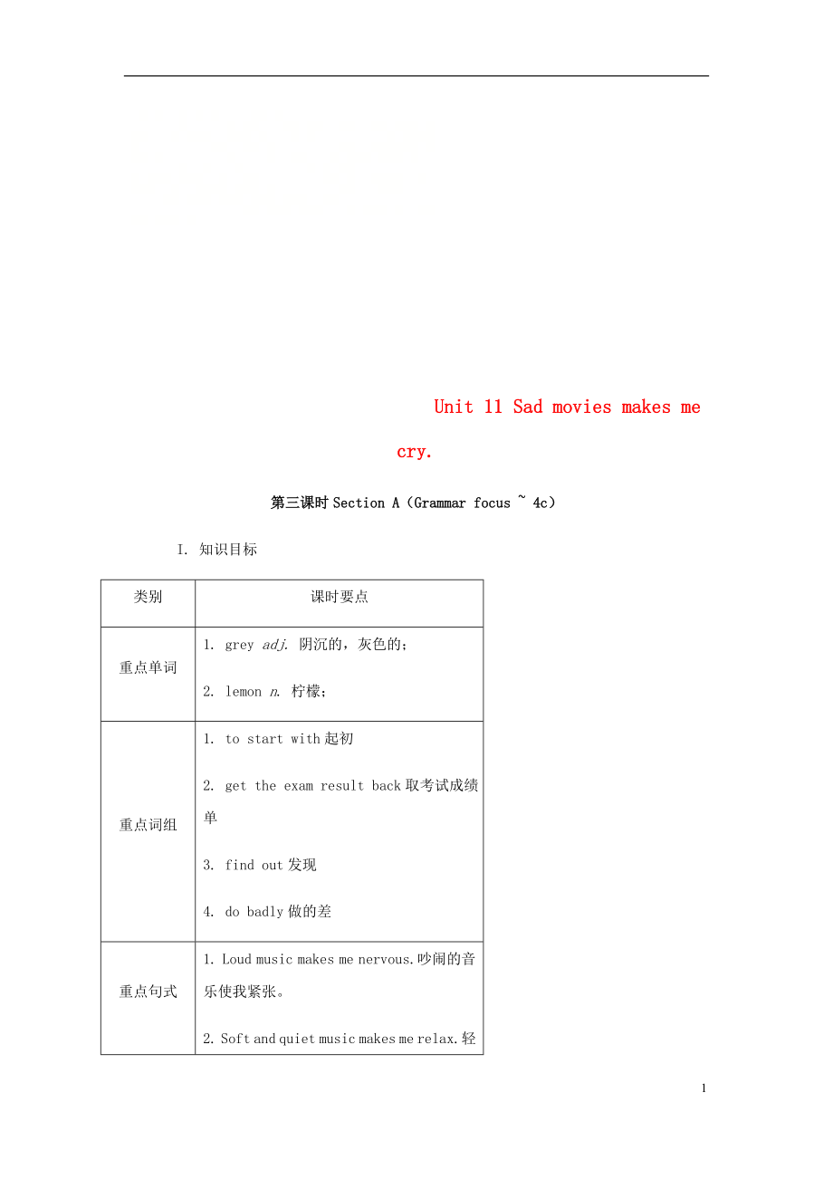 九年級英語全冊 Unit 11 Sad movies makes me cry（第3課時）Section A（Grammar focus-4c）教案 （新版）人教新目標版_第1頁