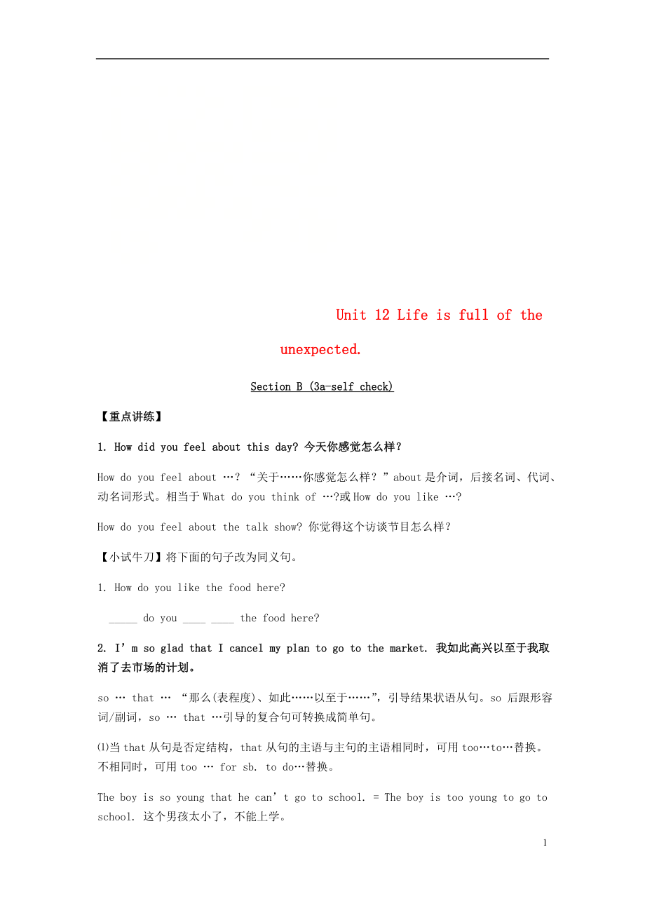 九年级英语全册 Unit 12 Life is full of the unexpected Section B（3a-self check）教案 （新版）人教新目标版_第1页