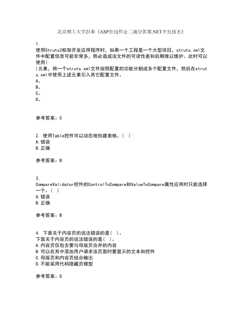 北京理工大学21春《ASP在线作业二满分答案.NET开发技术》_60_第1页