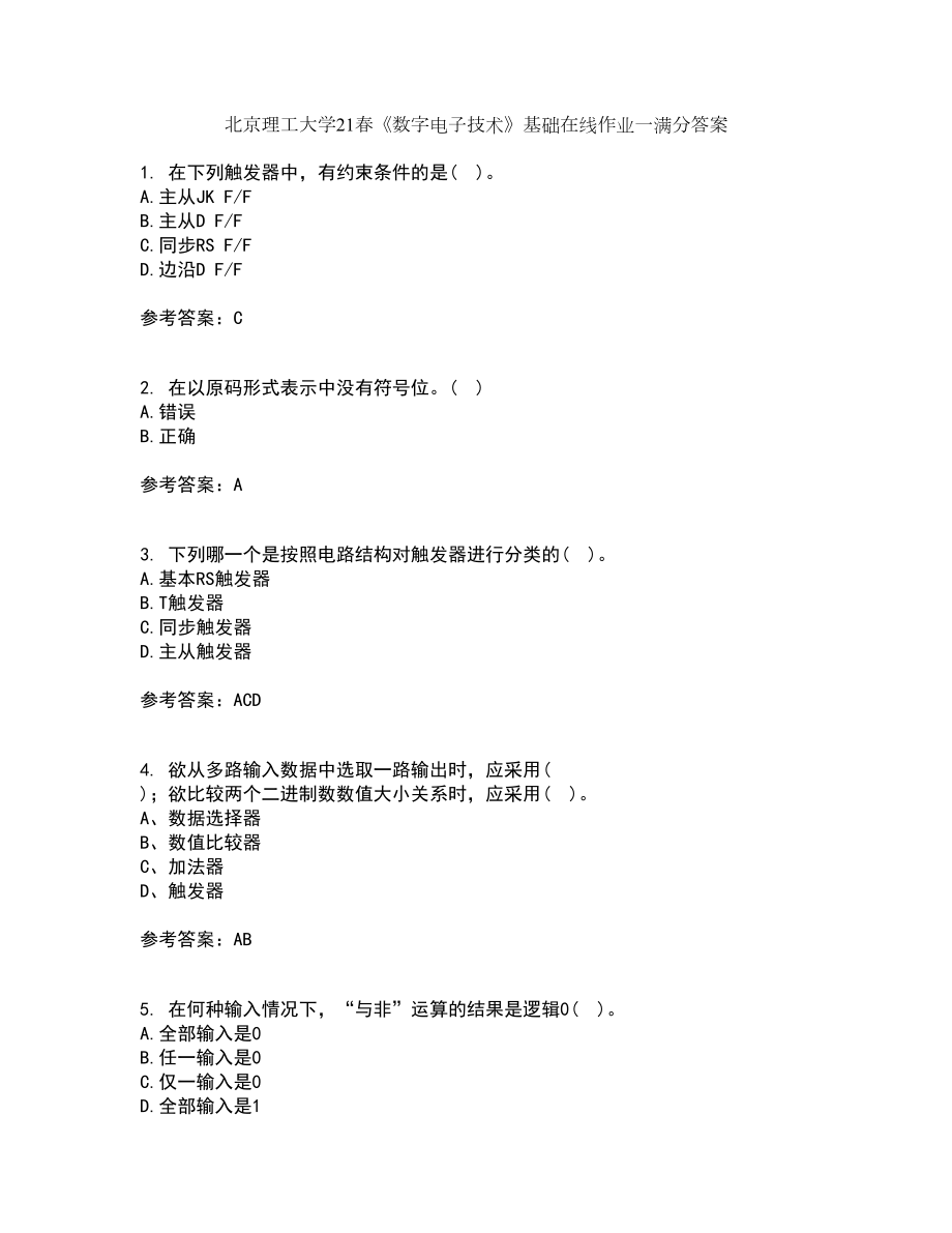 北京理工大学21春《数字电子技术》基础在线作业一满分答案33_第1页