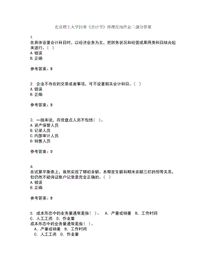 北京理工大学21春《会计学》原理在线作业二满分答案_27