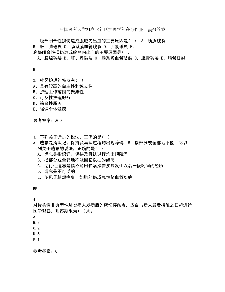 中国医科大学21春《社区护理学》在线作业二满分答案_98_第1页