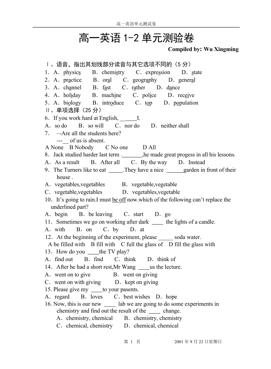 高一英语1-2单元测验卷_第1页