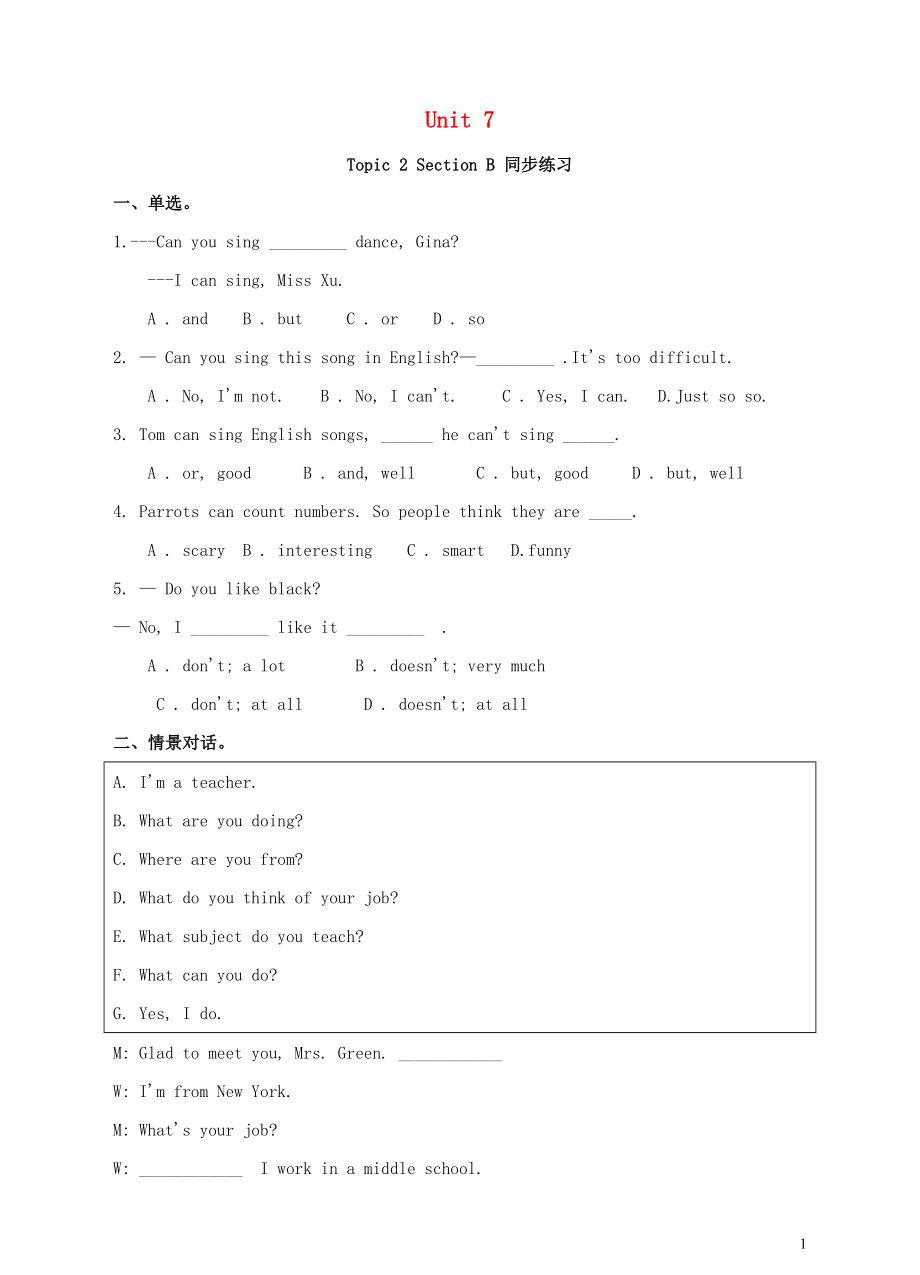 七年級(jí)英語(yǔ)下冊(cè) Unit 7 The Birthday Party Topic 2 Can you sing an English song Section B同步練習(xí) （新版）仁愛版_第1頁(yè)