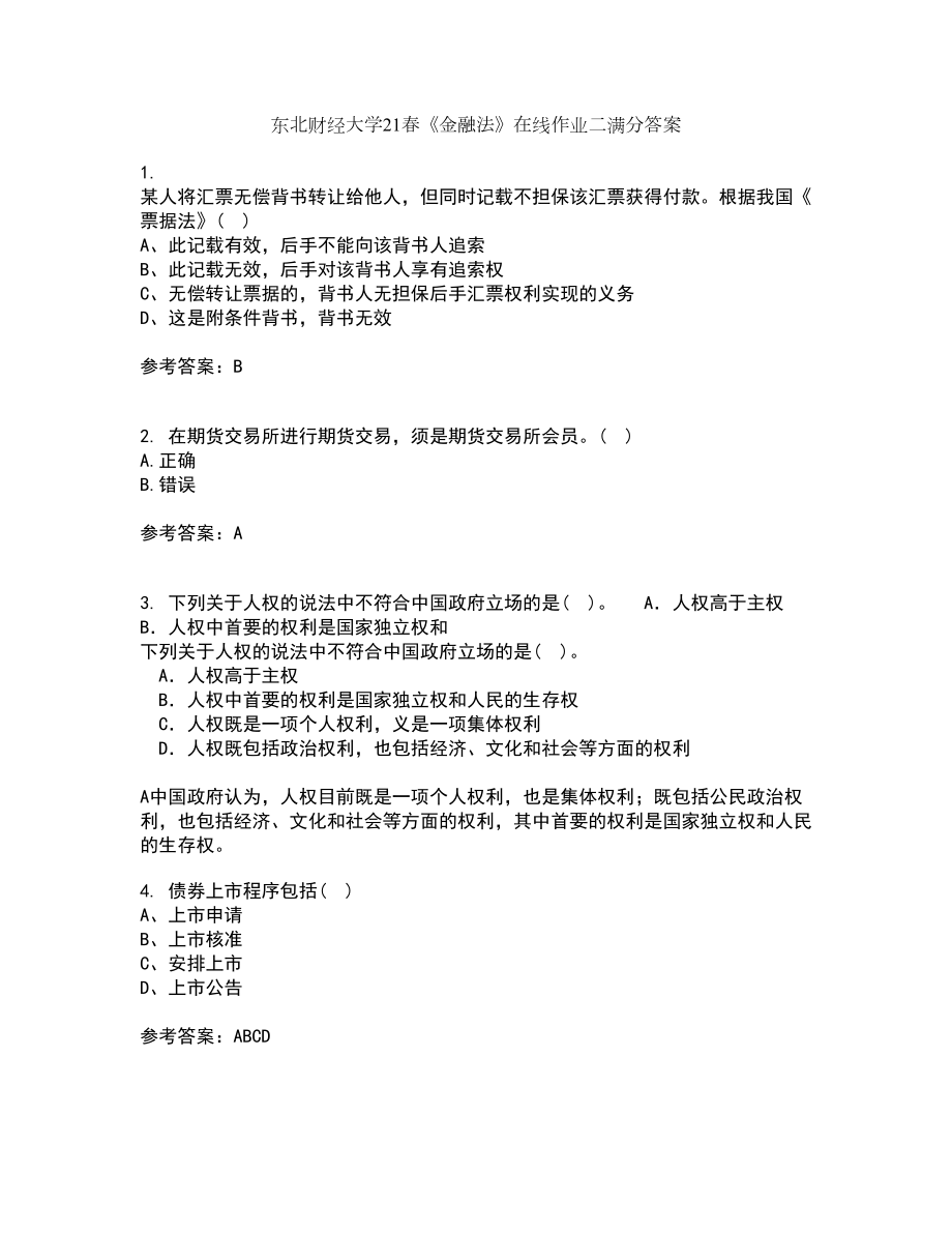 东北财经大学21春《金融法》在线作业二满分答案_67_第1页