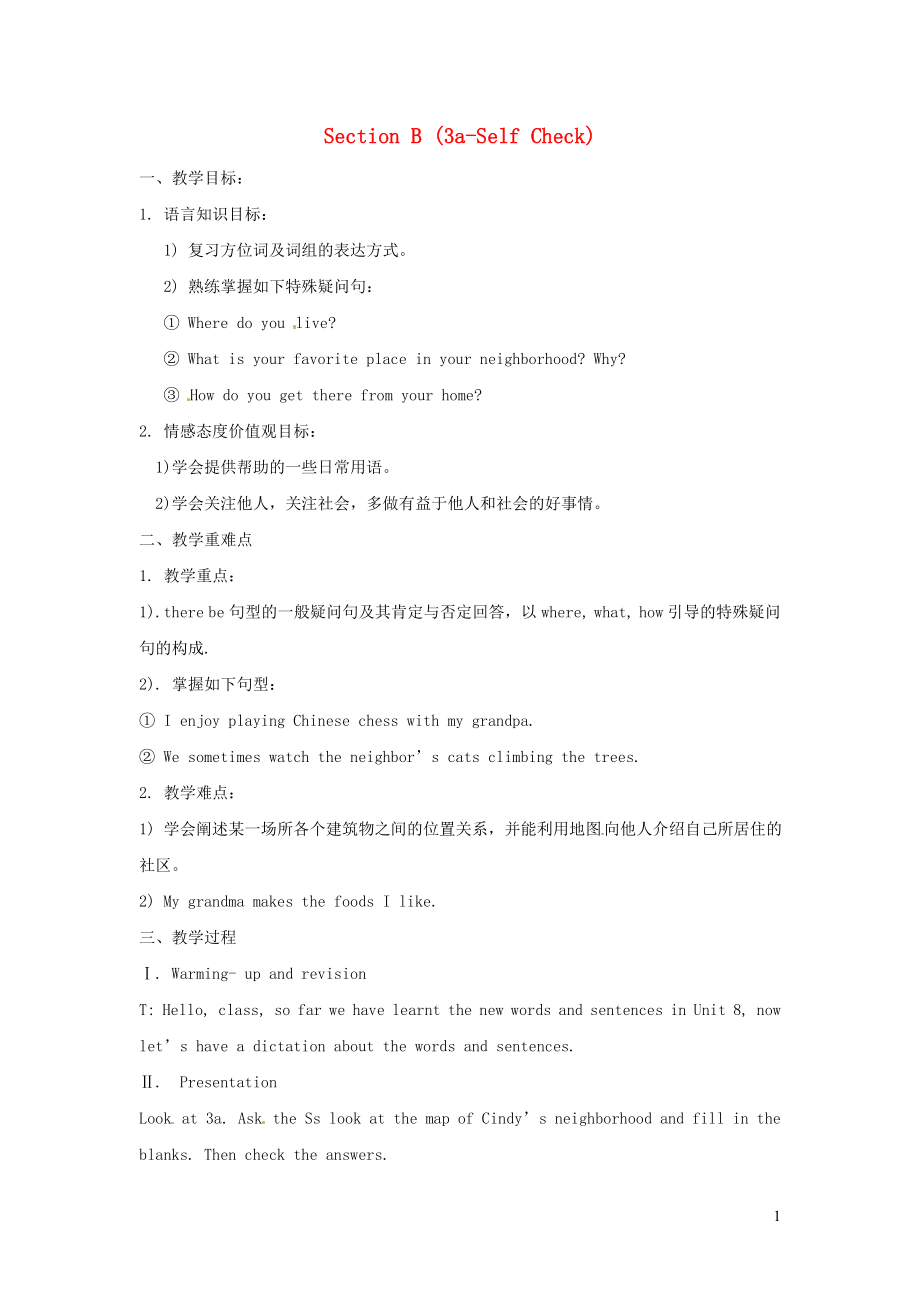 七年級(jí)英語(yǔ)下冊(cè) Unit 8 Is there a post office near here Section B（3a-Self Check）教案（新版）人教新目標(biāo)版_第1頁(yè)