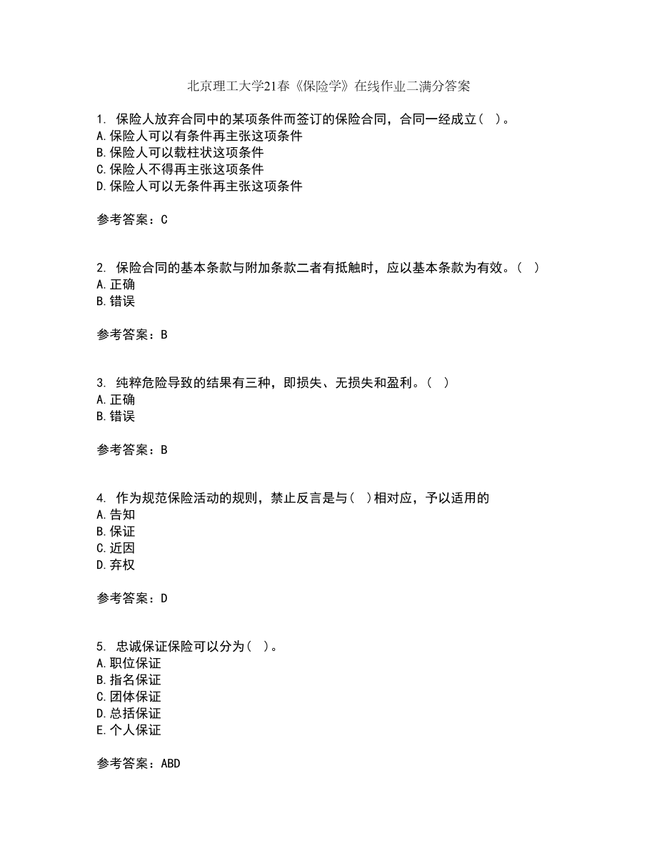 北京理工大学21春《保险学》在线作业二满分答案_100_第1页