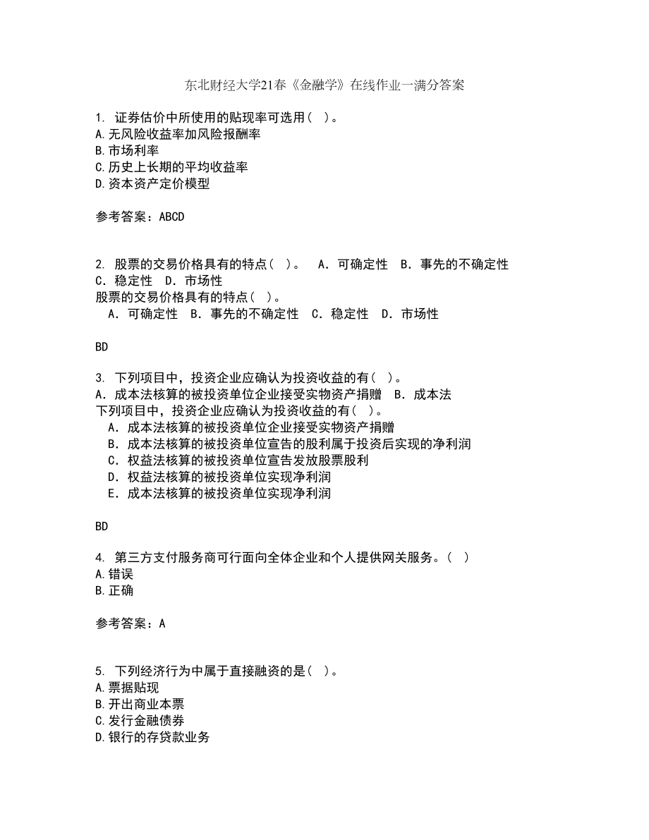 东北财经大学21春《金融学》在线作业一满分答案32_第1页