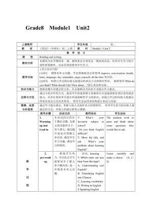 外研版八年級(jí)英語(yǔ)上冊(cè)Module1 Unit2教學(xué)設(shè)計(jì)